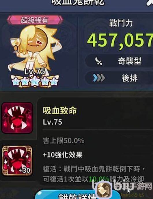 冲呀！饼干人：王国饼干？档案全攻略揭秘查尔斯博士的神秘玩法