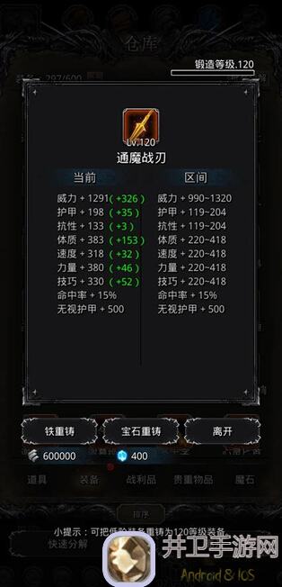 地下城堡2：黑暗觉醒图20速刷攻略，半门英雄心得分享，轻松通关不是梦！