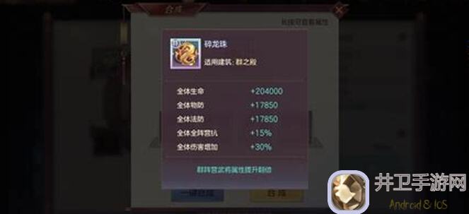 速戳看5大通关技巧+解锁山河遗迹无方系列第一章全部秘密助你轻松闯关三国志幻想大陆