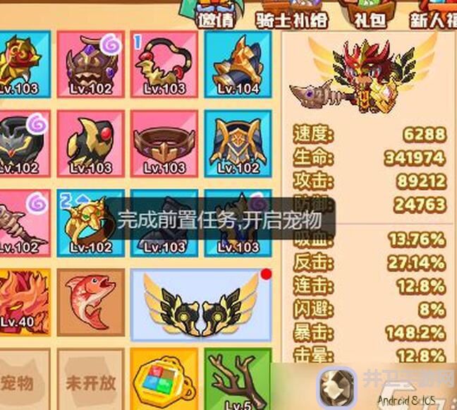疯狂骑士团新水晶超模攻略！全面解读祝福超细秘籍，让你轻松秒变输出王者