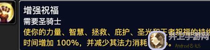 能不能一次性详解异世界勇者圣骑士的职业技能及最佳雕纹选择？