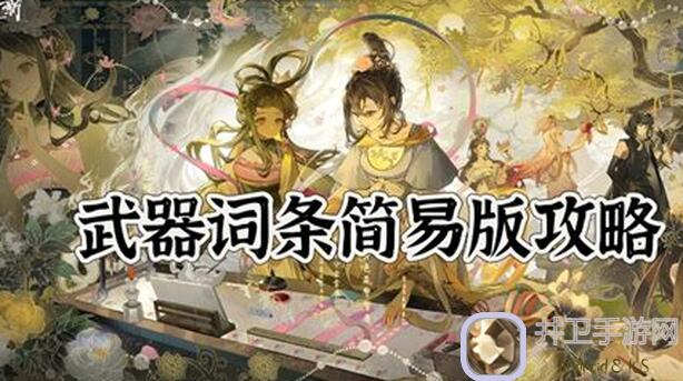 手游达人必备！物华弥新全攻略，快速提升战力通关秘籍全析