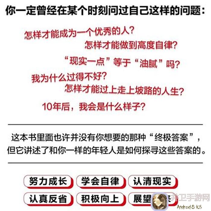启示录新版本攻略必看！个人发育心得分享，助你轻松提升战力