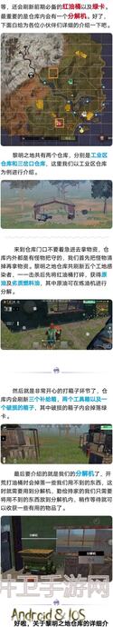 超强零门槛！王牌战争幸存者联盟能量矿采集装置全攻略