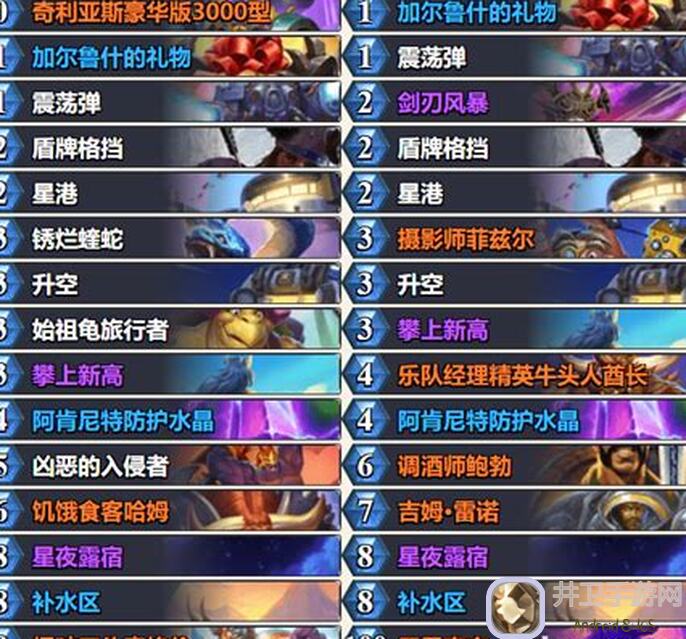 炉石传说防战克星抉择诺米德：秒懂最强对决攻略