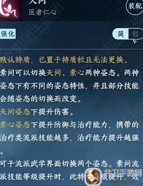 逆水寒血河剑士逆袭指南！素问1.3.1帮会联赛铁衣神级搭配秘籍图文曝光