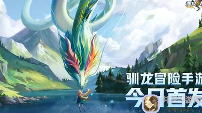 遇见龙遇见龙攻略心得更新版：阿莱克斯塔萨的神秘之旅