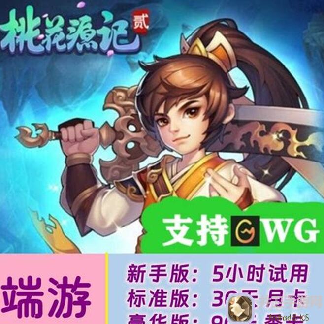 桃源记2新手入门秘籍：轻松上手，攻略助你快速掌握游戏技巧！
