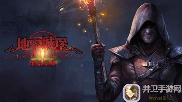 还在苦战22魔将？地下城堡2黑暗觉醒通关攻略指南，轻松翻盘，战力飙升！