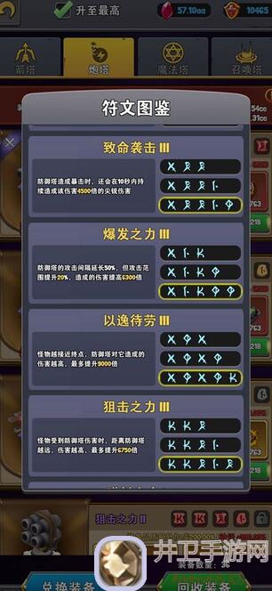 爆肝实测！符文先锋极限爬塔速通技巧公开，3天狂刷100层攻略