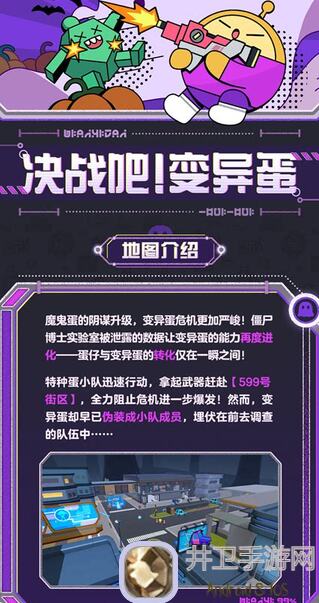 绝了！蛋蛋传奇2蛋蛋随笔全攻略曝光，玩转隐藏彩蛋，速刷福利大揭秘！