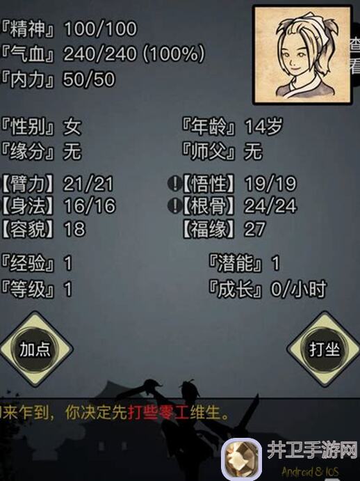 一招招架住各类属性，放置江湖攻略手册全解析！