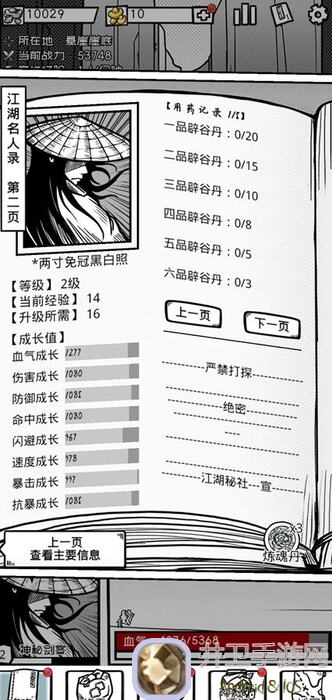 🏰摩尔庄园日常刷钱攻略懒人版！一招速成刷钱达人，还有惊喜彩蛋等你来拿🎉🪙🏰