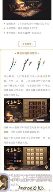 归龙潮宝箱密码大揭秘！实用合集，赶紧码住通关攻略！