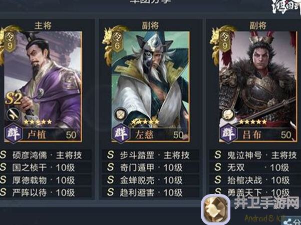 鸿图之下学府配将馆宝排队攻略：揭秘先手核弹队排队技巧，助你快速通关！