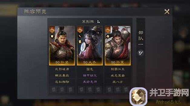 三国：谋定天下徐盛介绍及配将攻略——吴国橙将
