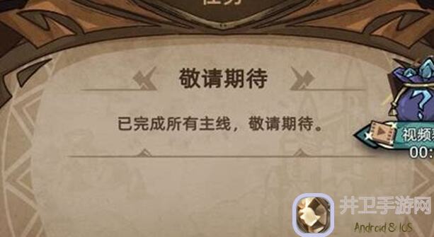 不一样传说2快速预览：新手必备攻略大放送！