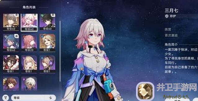 崩坏：星穹铁道V2.3角色攻略，轻松提升战力，购装备获取秘籍攻略大全！