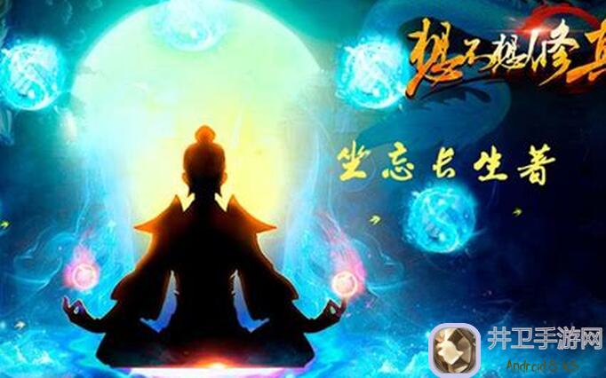 想不想修真宠物？哪个等级归元损失经验最少？手残党必备攻略！