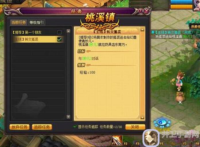 桃花源记司天新手快速入门，这样玩才能秒懂战力提升 trick！