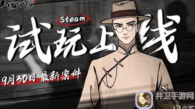 萌新必看！山河旅探的双蝶案解谜秘籍什么你都要学会！