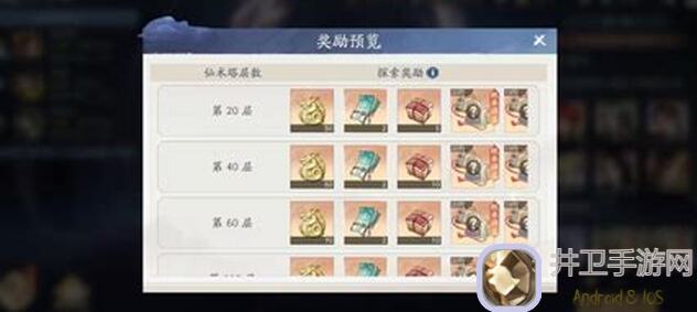 新仙剑奇侠传之挥剑问情：1473层仙术塔通关攻略大揭秘，秒懂高战力搭配教程！