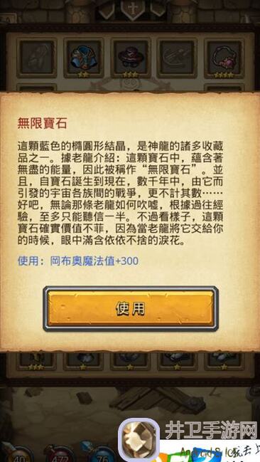 值得收藏！5天精通邂逅在迷宫神语系统全攻略