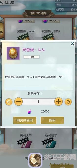 无极仙途答题属性加成在哪？解锁答题技巧，轻松提升战力攻略！