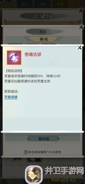 无极仙途第五届攻略大赛独家投稿＋灵童仙塾全解析 带你轻松通关大赛！