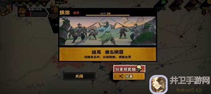 入手无悔华夏，孝文改制全事件结局成就通关指南，一路无悔攻略来了！