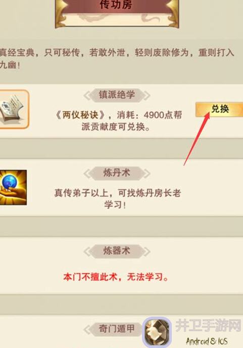 想不想修真？鸿蒙大世界入口开启条件多样化攻略大盘点！