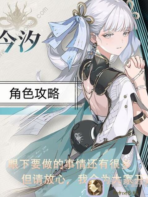 鸣潮今汐声骸选择攻略：教你轻松选到最佳搭配，战力飙升！