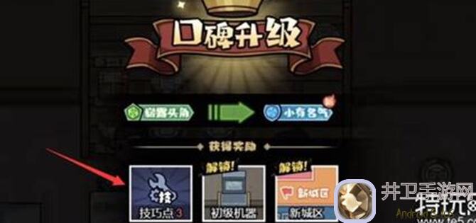看完这篇你就秒变打工生活模拟器高手!