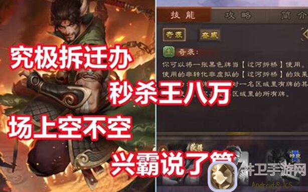 三国：谋定天下秒变战神，双周黄巧杀肉都督只需半场时间！