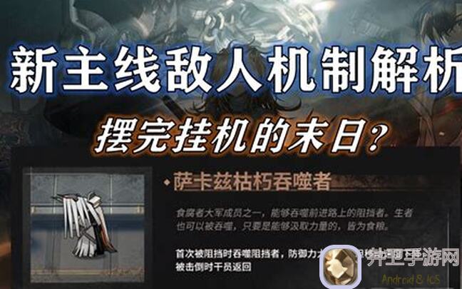 明日方舟EP1至8摆完挂机攻略：教你轻松通关，搬砖不求人！