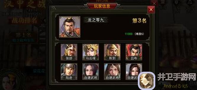 90%必看！群雄时代荣誉殿堂，益州之战勇士排行榜大揭秘，战力速成攻略大放送！