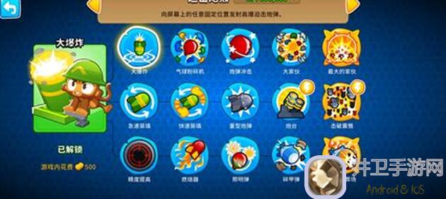 气球塔防612.21高级挑战：点技能轻松过！攻略揭秘！