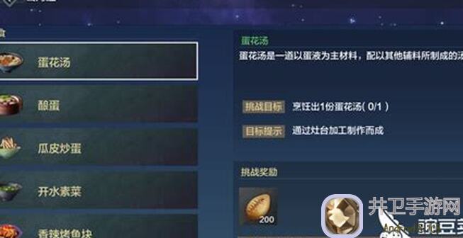 妄想山海配方大全！厨师玩家必看，轻松升级攻略指南！