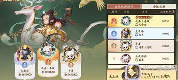西游记：笔绘西行1.1上攻略——牛魔王PVP阵容推荐