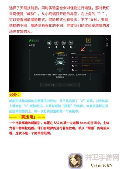 地球末日：生存实验室新手怎么打？全攻略教会你生存技巧！