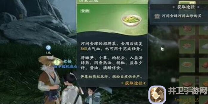 射雕射雕山猎户任务全面攻略!轻松完成挑战,掌握通关技巧!