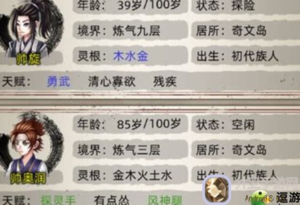 圣体新手如何秒变战神？修仙家族模拟器全面攻略来啦！玩家必看