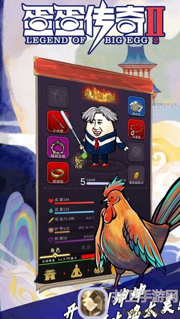 蛋蛋传奇2：我心中的极品游戏体验与攻略秘籍