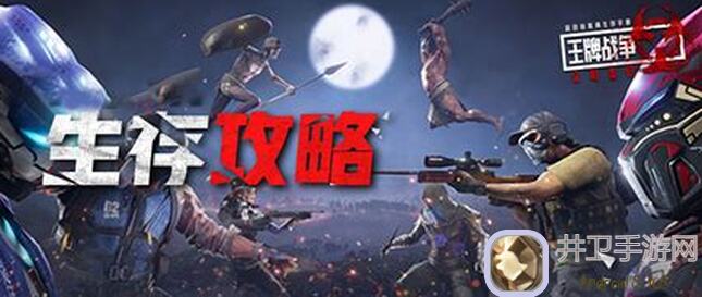 王牌战争幸存者联盟战斗图鉴：错过必后悔的潜水镜使用攻略100%揭秘！