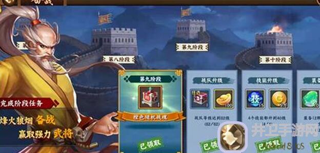 三国战纪攻略分享：教你秒懂孙鲁班快速制敌技巧！