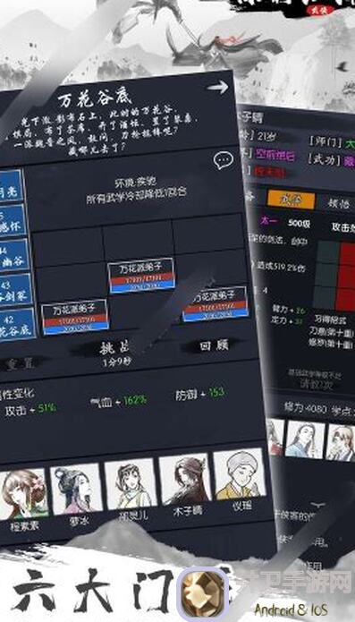 你的江湖15大主线地图揭秘，15个机遇等你来拿