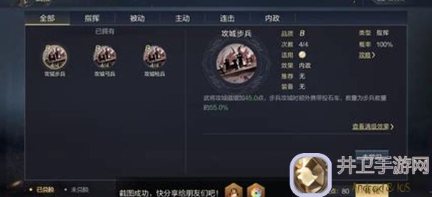 3分钟教你秒懂鸿图之下搭配攻略，轻松提升战力！