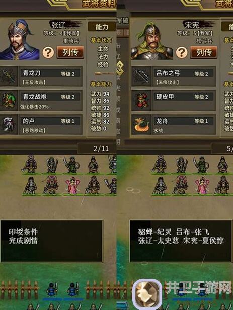 三国吕布传说蜀汉传第62关通关秘籍全攻略