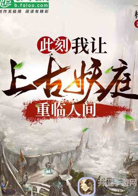 上古妖灵再现，余老师亲述！跟随我记录，纯暗搭配攻略助你一飞冲天