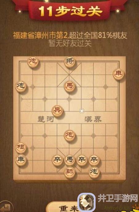 10月22日全民象棋每日残局攻略大揭秘
